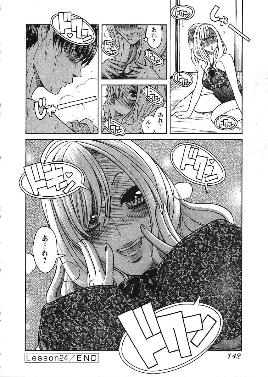 [Amadume Ryuuta] Misoji Mote Hatachi v03 imagen número 103