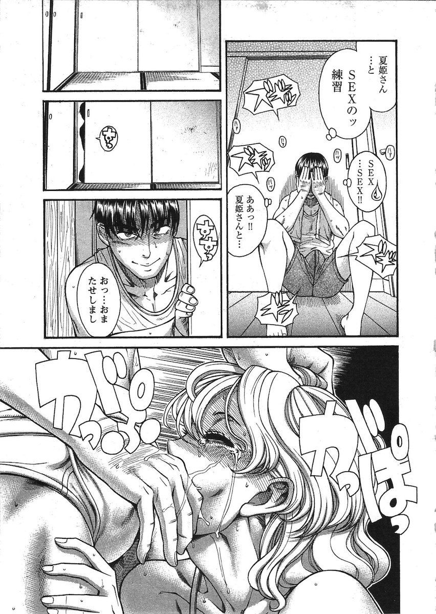 [Amadume Ryuuta] Misoji Mote Hatachi v03 imagen número 106