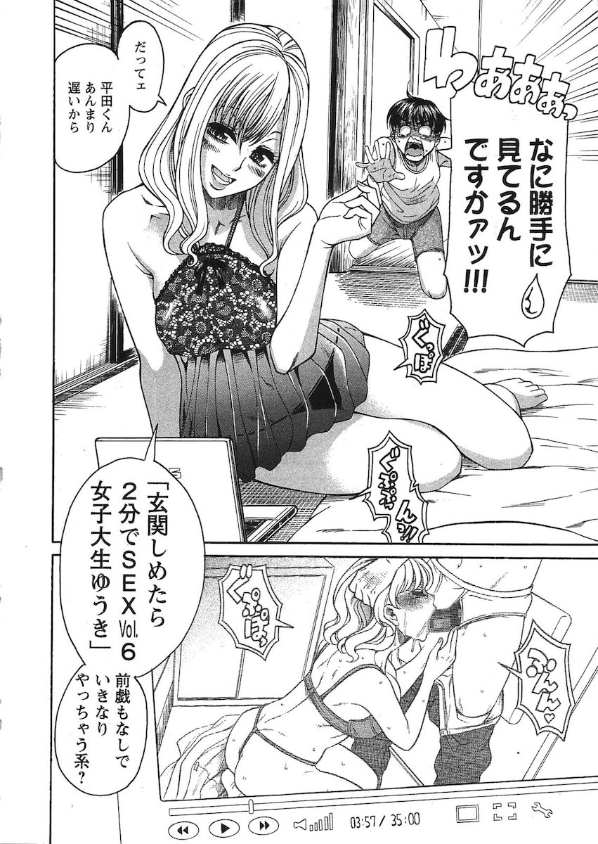 [Amadume Ryuuta] Misoji Mote Hatachi v03 imagen número 107