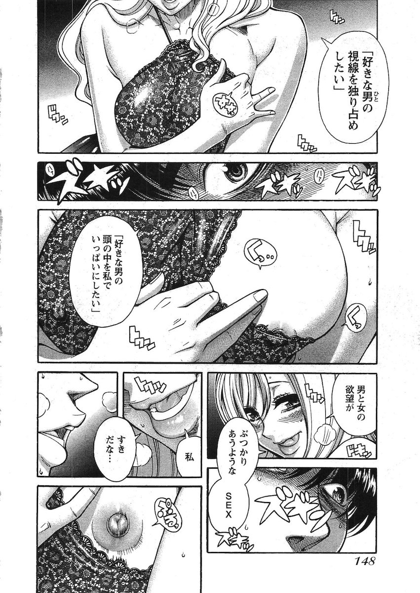 [Amadume Ryuuta] Misoji Mote Hatachi v03 imagen número 109