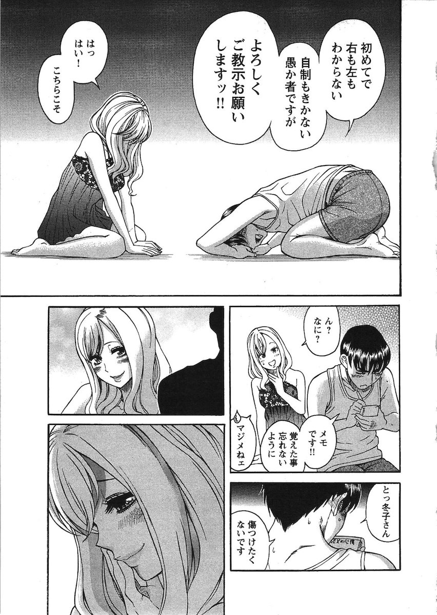 [Amadume Ryuuta] Misoji Mote Hatachi v03 imagen número 112