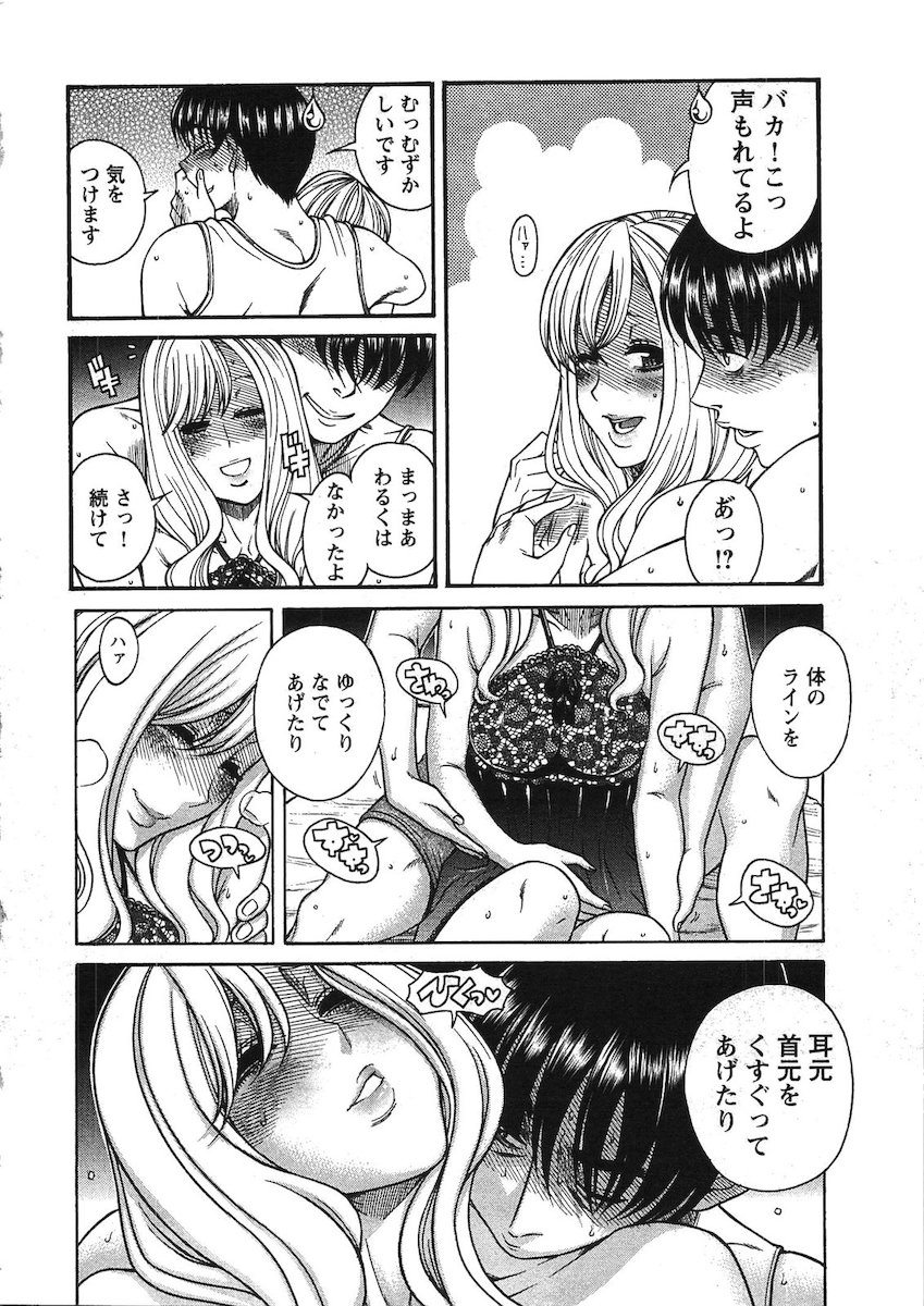 [Amadume Ryuuta] Misoji Mote Hatachi v03 imagen número 115