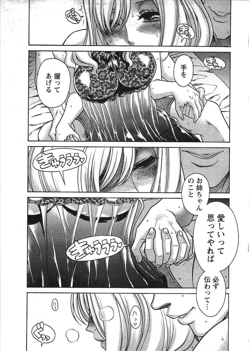 [Amadume Ryuuta] Misoji Mote Hatachi v03 imagen número 116