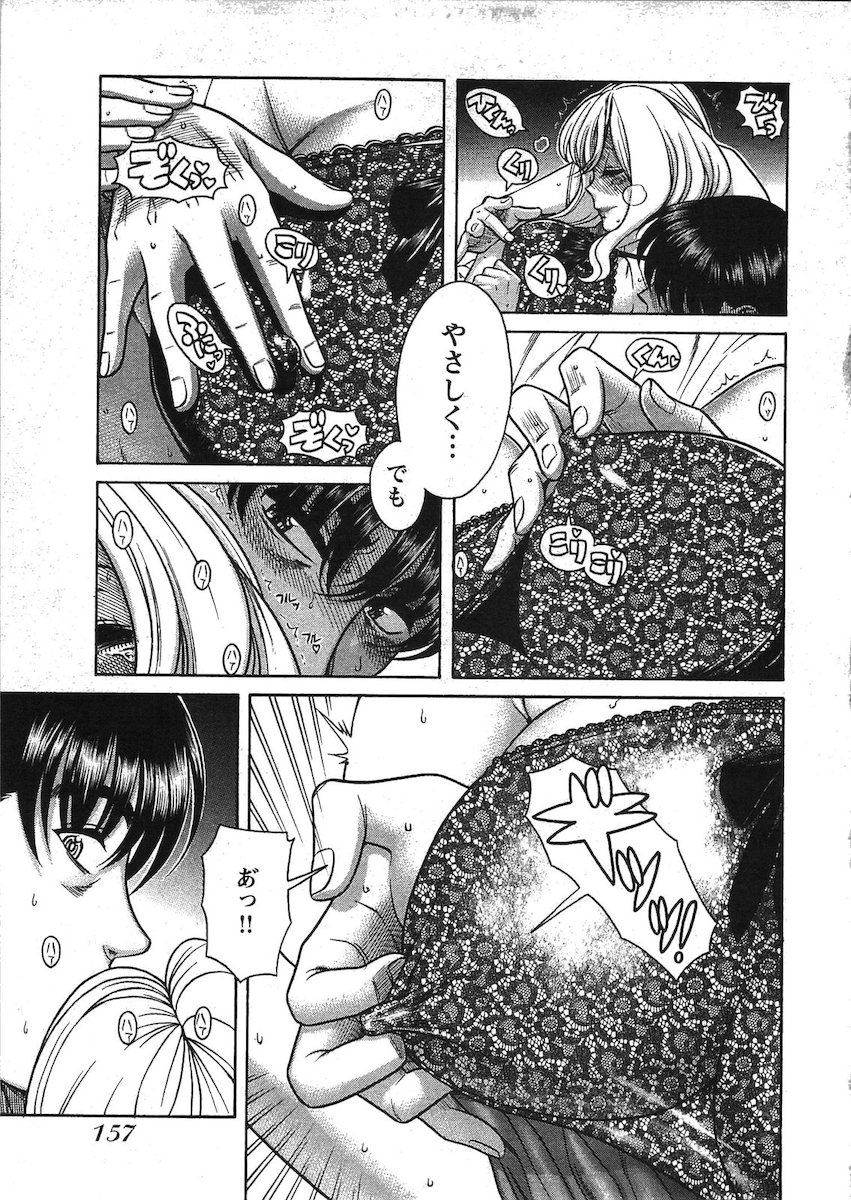 [Amadume Ryuuta] Misoji Mote Hatachi v03 imagen número 118