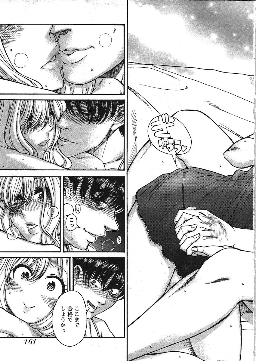 [Amadume Ryuuta] Misoji Mote Hatachi v03 imagen número 122