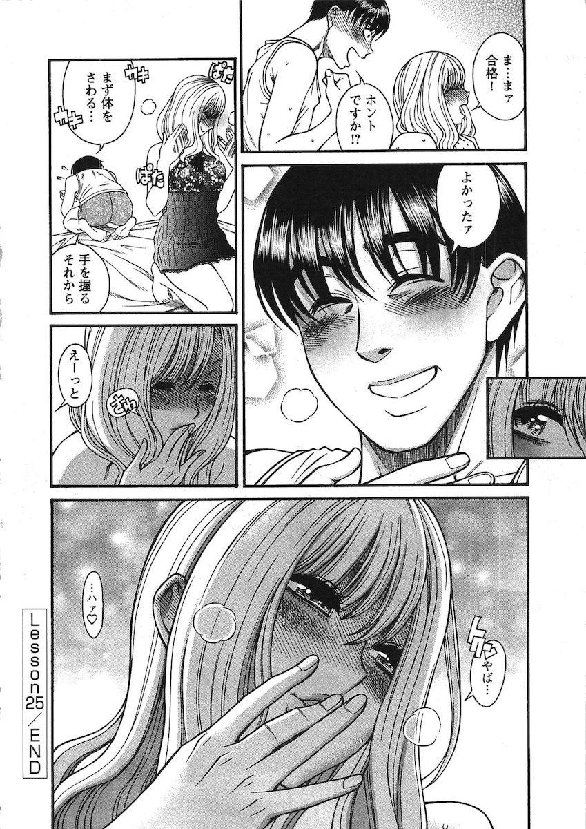 [Amadume Ryuuta] Misoji Mote Hatachi v03 imagen número 123