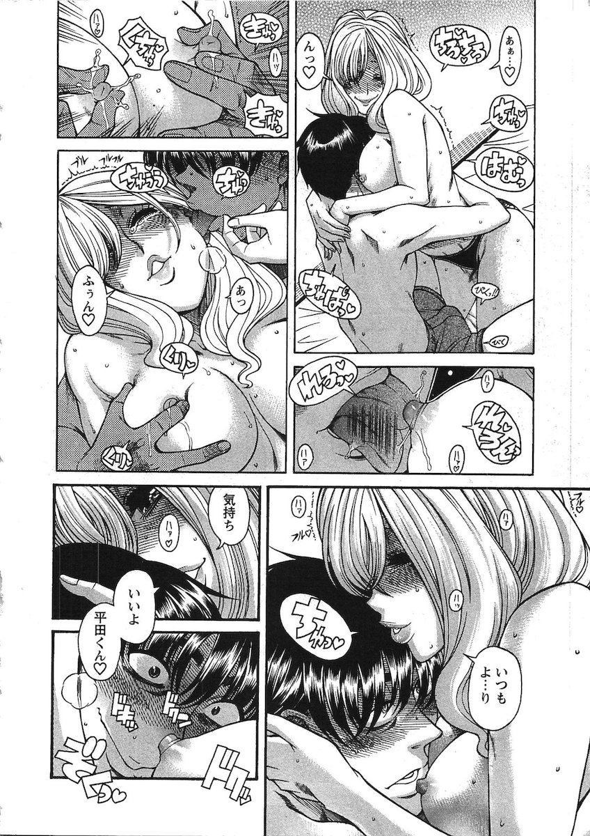 [Amadume Ryuuta] Misoji Mote Hatachi v03 imagen número 139