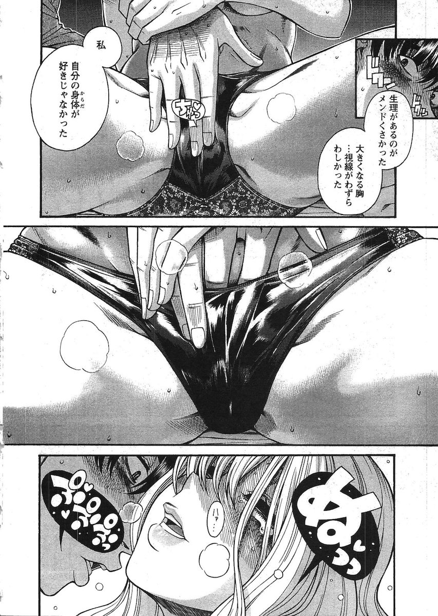 [Amadume Ryuuta] Misoji Mote Hatachi v03 imagen número 141