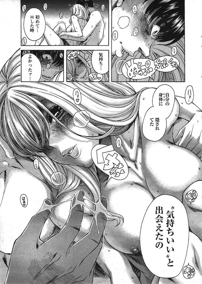 [Amadume Ryuuta] Misoji Mote Hatachi v03 imagen número 142