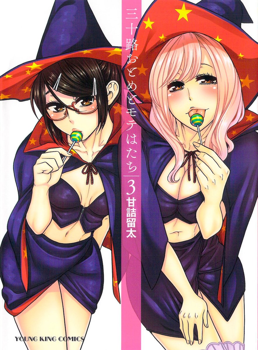 [Amadume Ryuuta] Misoji Mote Hatachi v03 imagen número 157