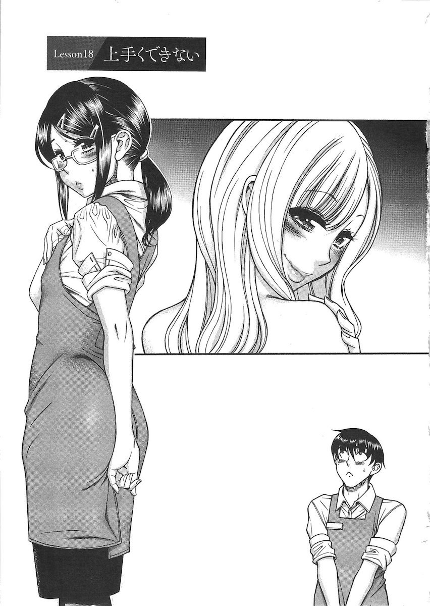 [Amadume Ryuuta] Misoji Mote Hatachi v03 imagen número 162