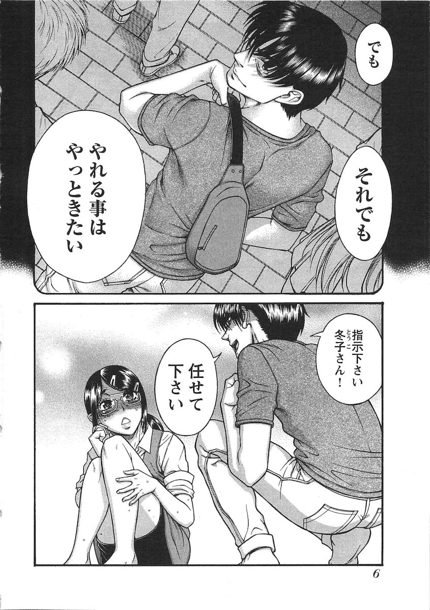 [Amadume Ryuuta] Misoji Mote Hatachi v03 imagen número 165