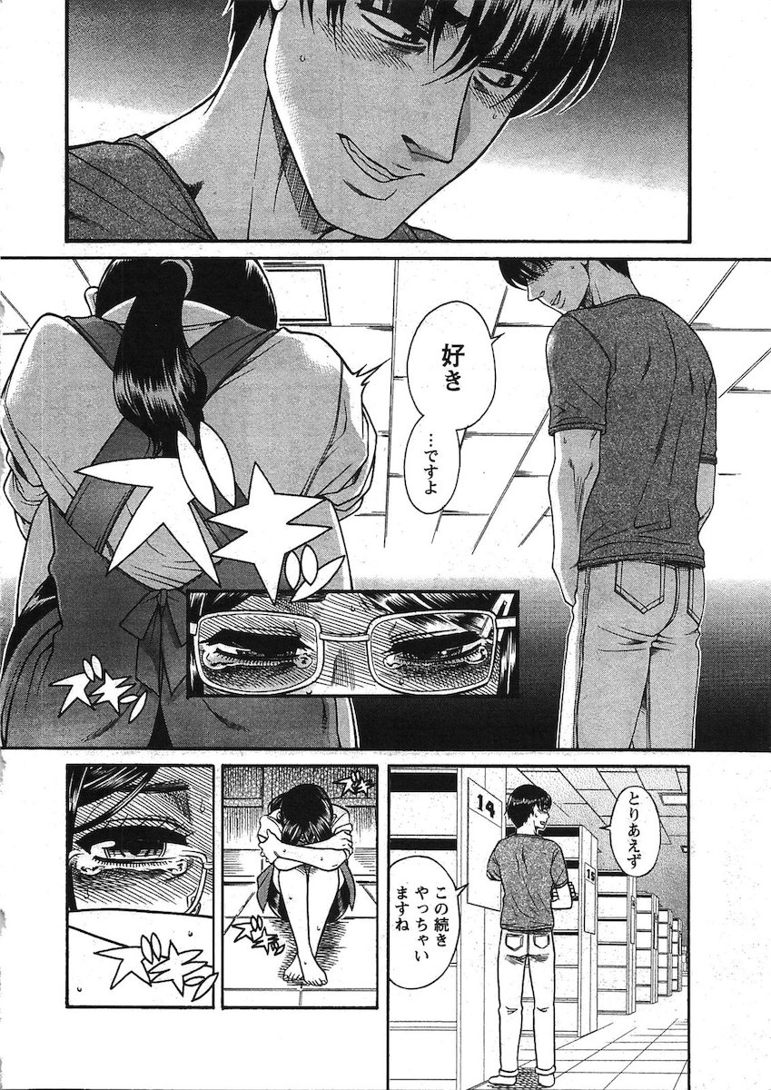 [Amadume Ryuuta] Misoji Mote Hatachi v03 imagen número 167