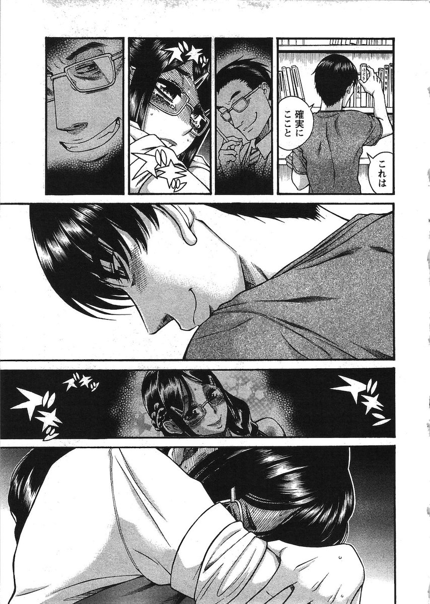 [Amadume Ryuuta] Misoji Mote Hatachi v03 imagen número 168