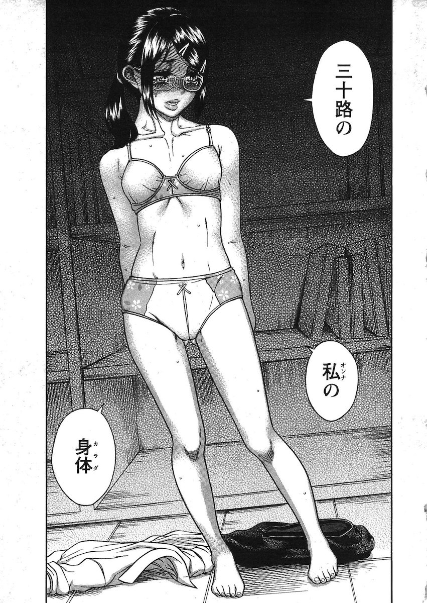 [Amadume Ryuuta] Misoji Mote Hatachi v03 imagen número 170