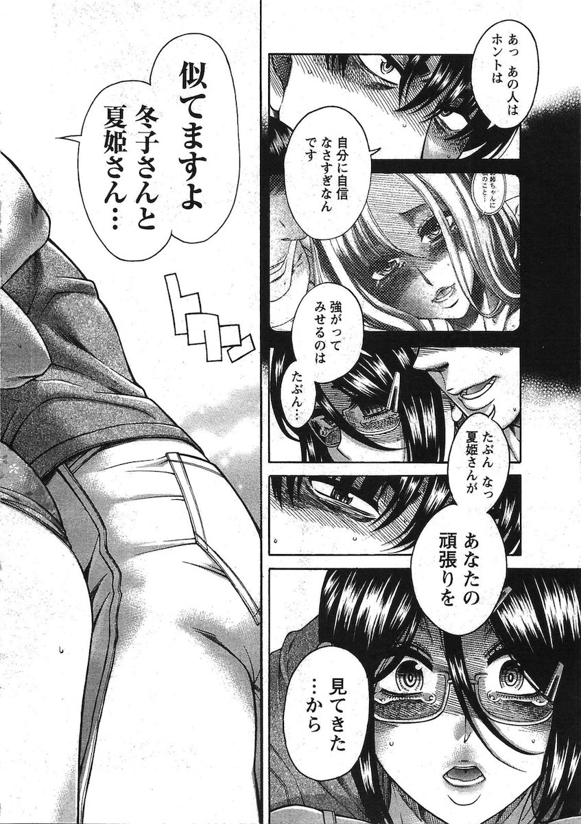 [Amadume Ryuuta] Misoji Mote Hatachi v03 imagen número 179