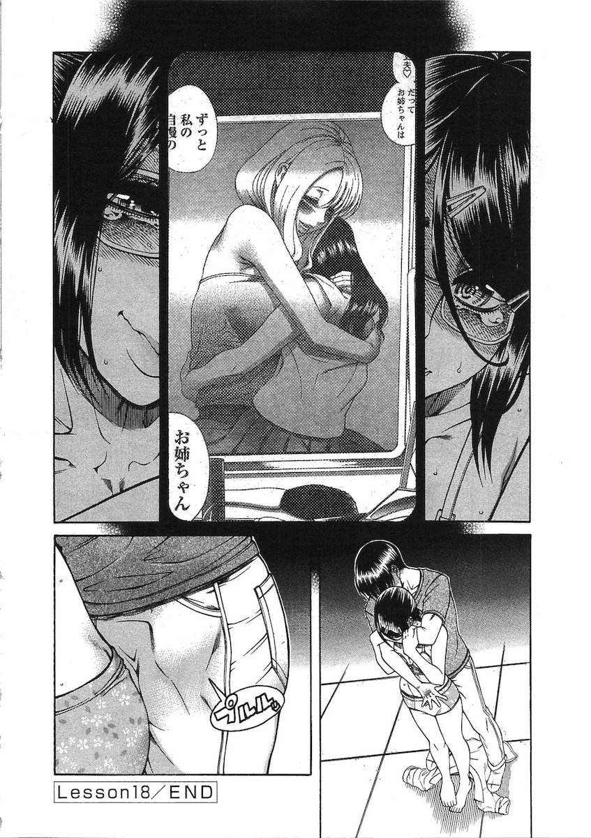 [Amadume Ryuuta] Misoji Mote Hatachi v03 imagen número 181