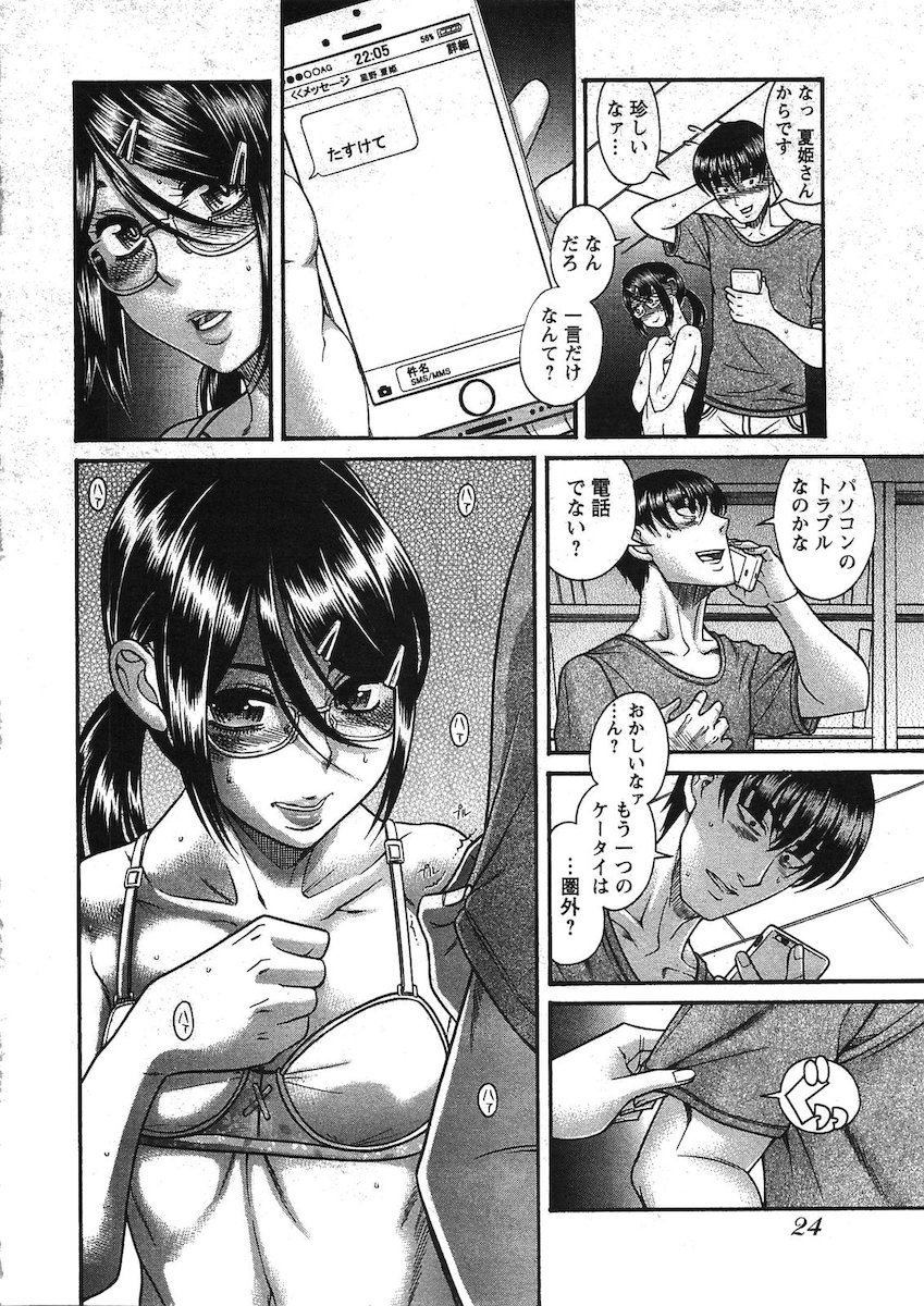 [Amadume Ryuuta] Misoji Mote Hatachi v03 imagen número 183