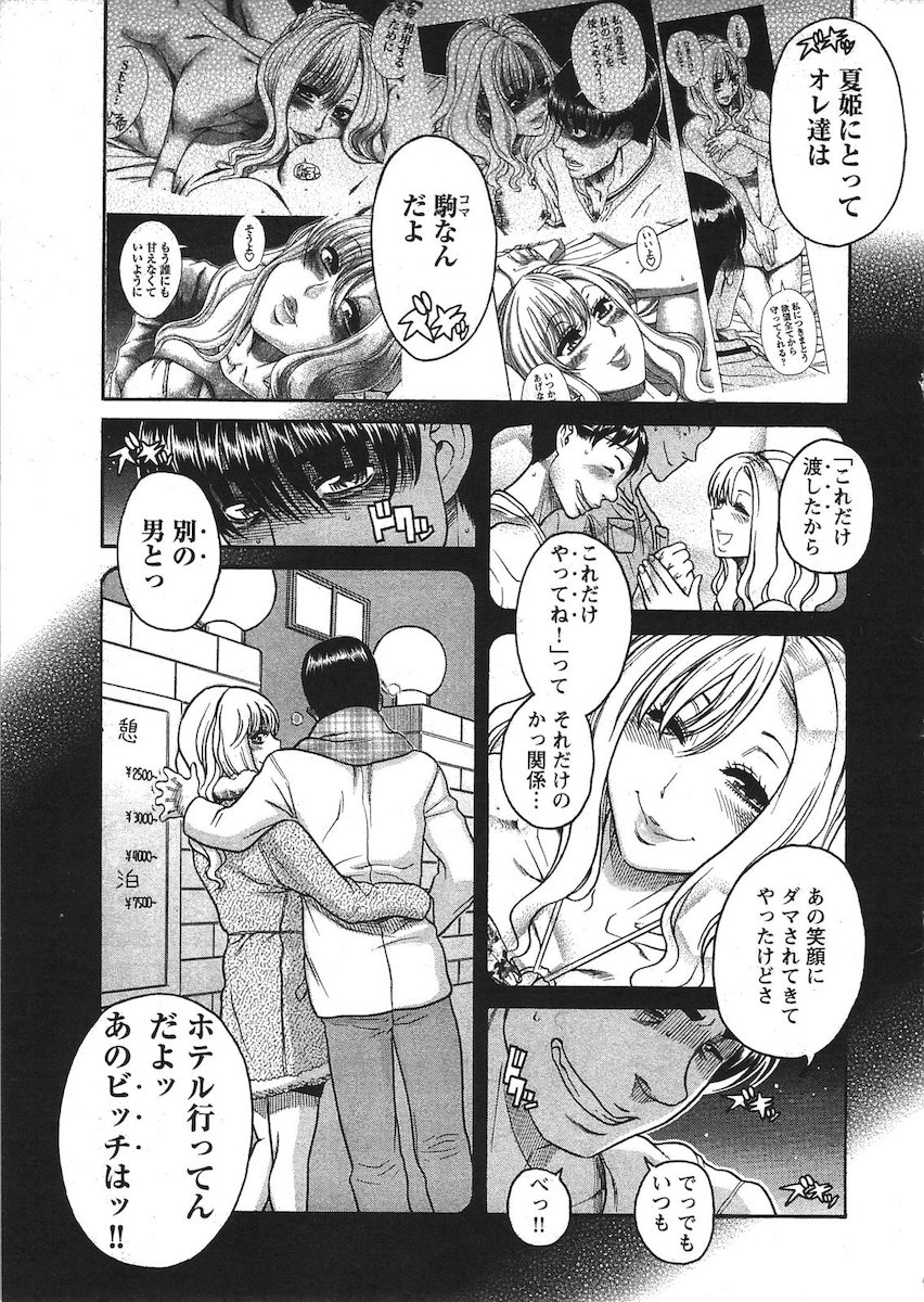 [Amadume Ryuuta] Misoji Mote Hatachi v03 imagen número 192