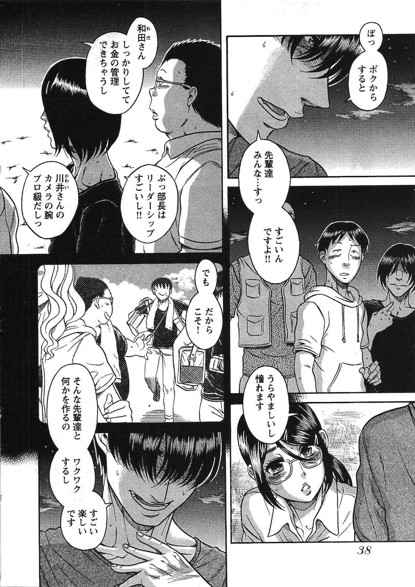 [Amadume Ryuuta] Misoji Mote Hatachi v03 imagen número 197
