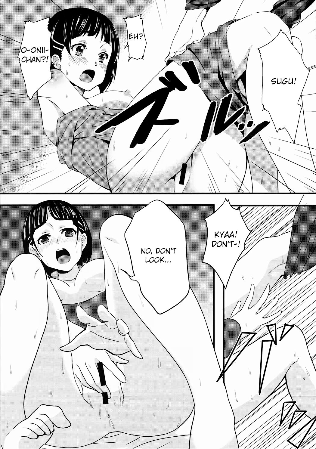 (C84) [Warainaki Festa (Hoshimoto Piero)] Link Start (Sword Art Online)  [English] [EHCOVE] 13eme image