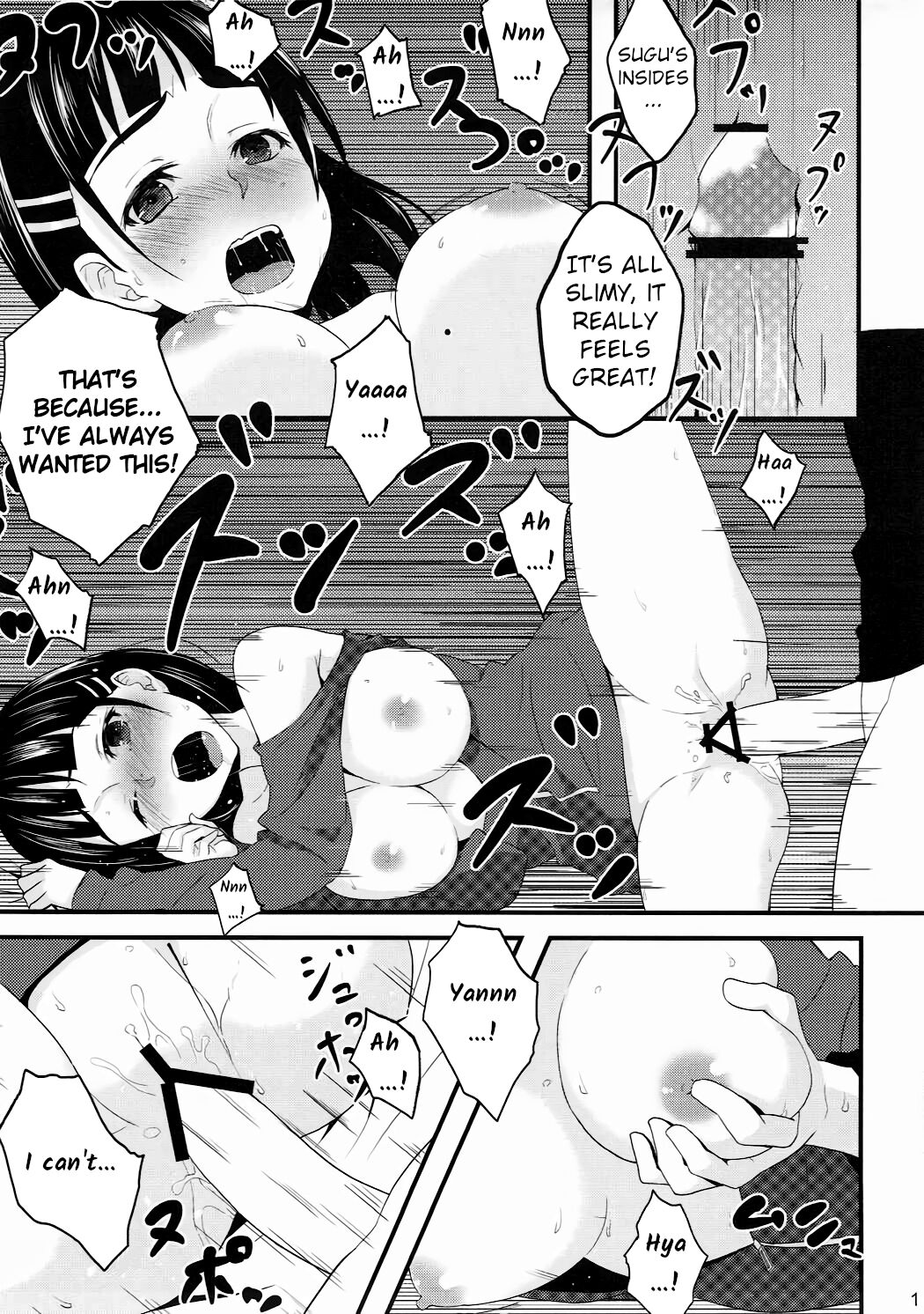 (C84) [Warainaki Festa (Hoshimoto Piero)] Link Start (Sword Art Online)  [English] [EHCOVE] 18eme image