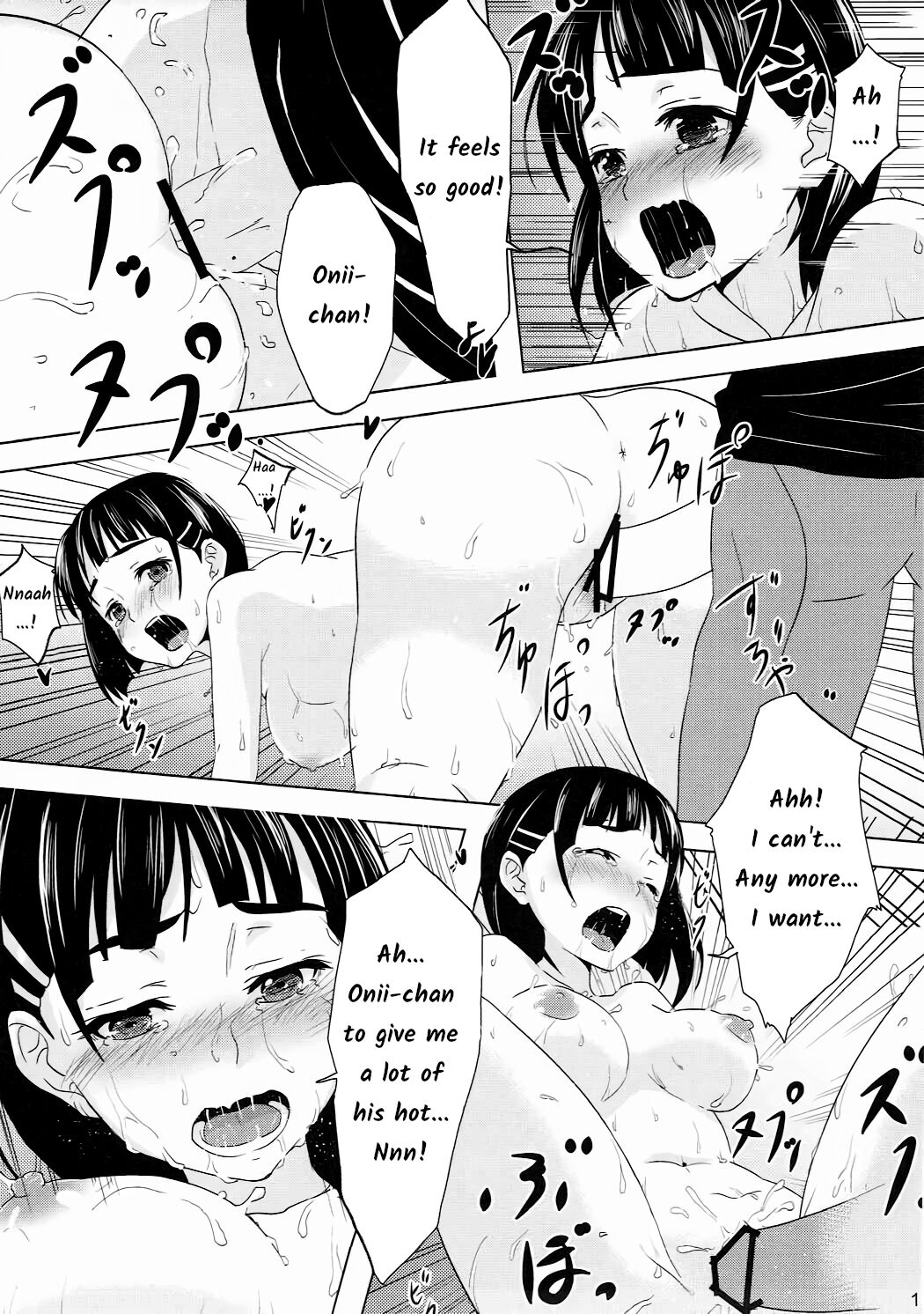 (C84) [Warainaki Festa (Hoshimoto Piero)] Link Start (Sword Art Online)  [English] [EHCOVE] 20eme image