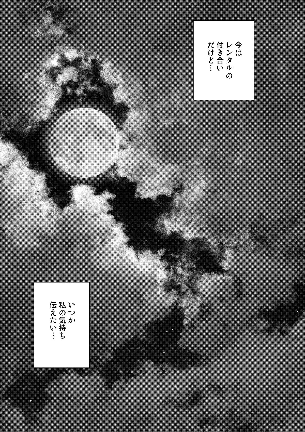 [Popochichi (Yahiro Pochi)] Rental Kanojo Osawari Shimasu 10 (Kanojo, Okarishimasu) imagen número 24