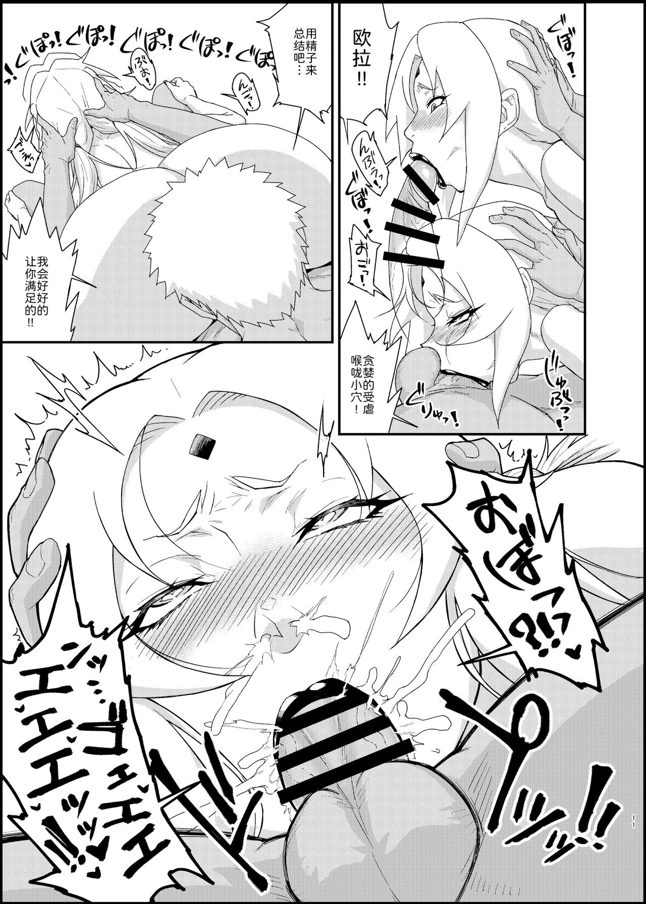 [Aroma Gaeru (Numahana)] Jukumitsuki Intouden 3・Ge (Naruto) [Digital] [Chinese] [为鱼氏汉化] 이미지 번호 10