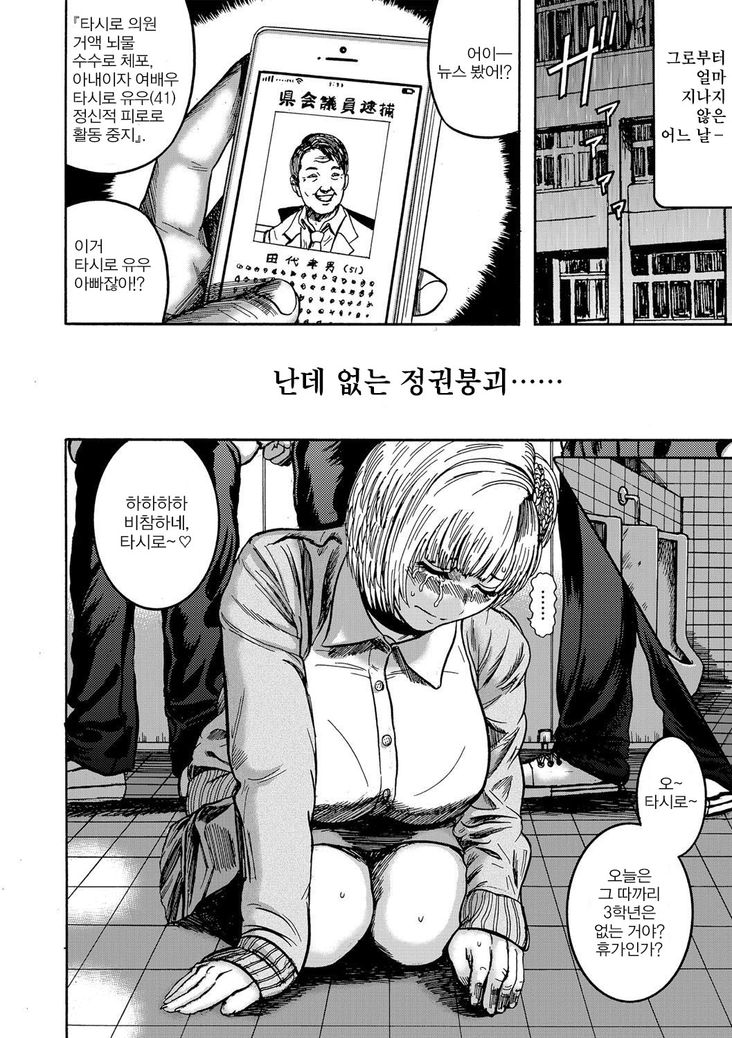 JK序列失墜地獄 ｜JK서열실추지옥 [korean] Bildnummer 7