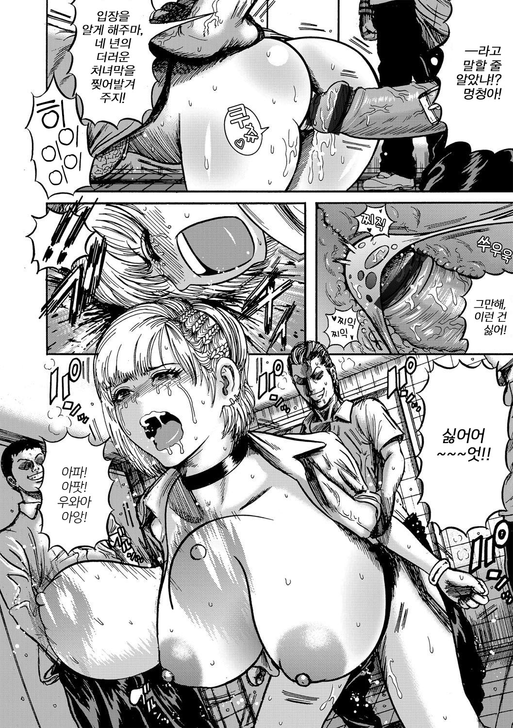 JK序列失墜地獄 ｜JK서열실추지옥 [korean] Bildnummer 9