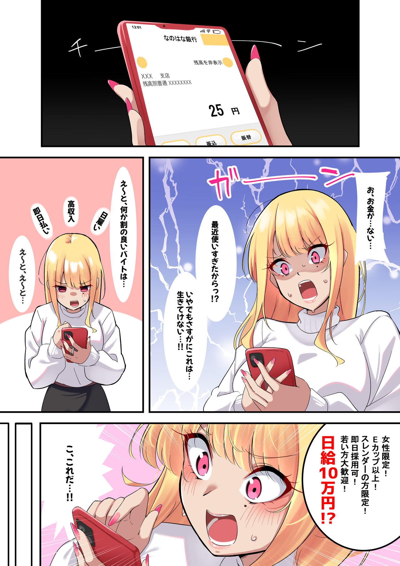 [November. (nanohana)] Dessin Model no Beit-chuu ni Biyaku Nurareta Kinpatsu Kyonyuu Gal 画像番号 2