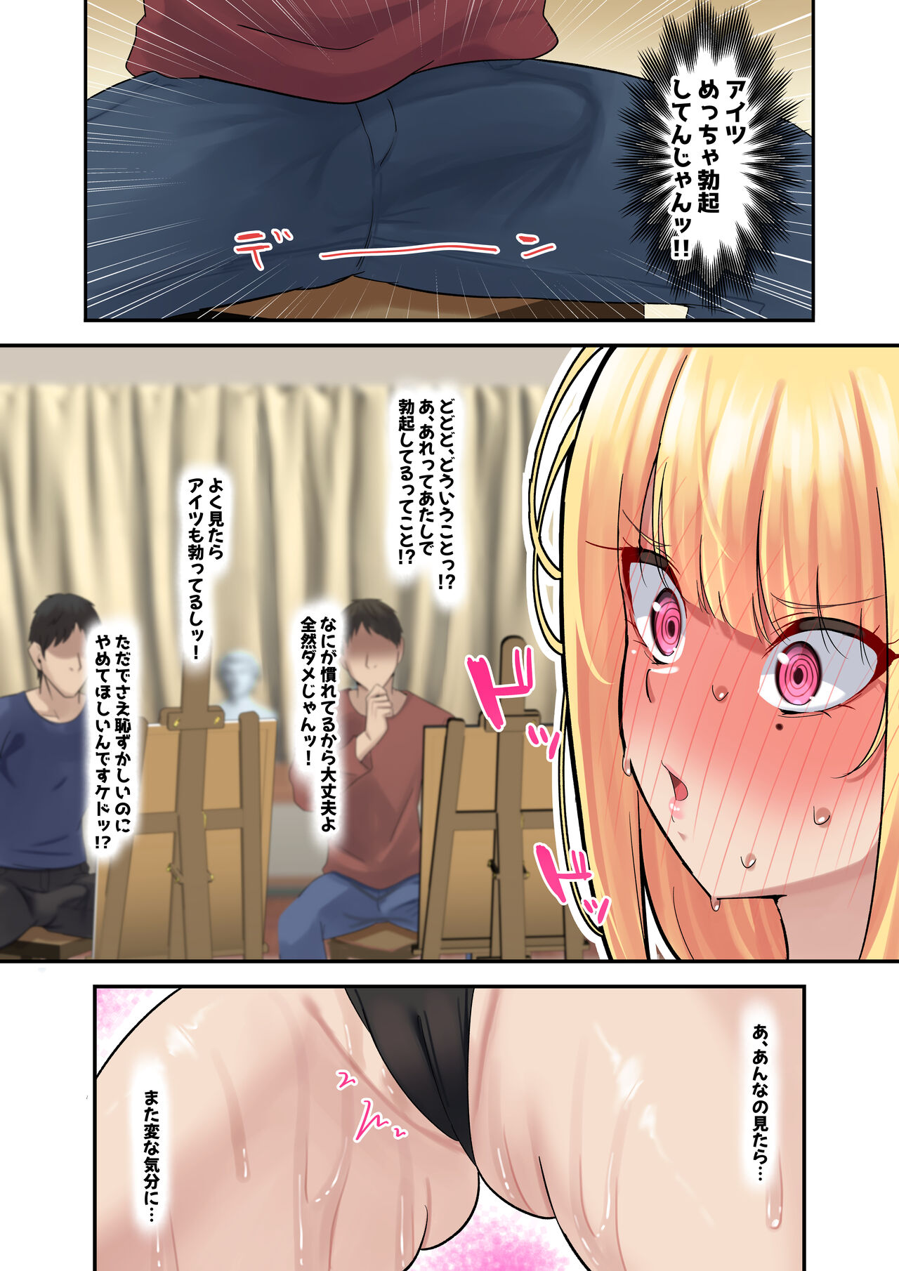 [November. (nanohana)] Dessin Model no Beit-chuu ni Biyaku Nurareta Kinpatsu Kyonyuu Gal 画像番号 11