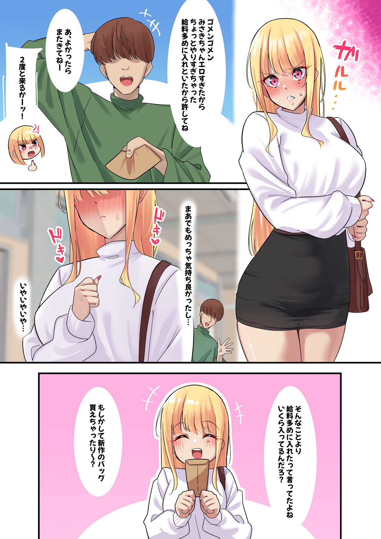 [November. (nanohana)] Dessin Model no Beit-chuu ni Biyaku Nurareta Kinpatsu Kyonyuu Gal 画像番号 40