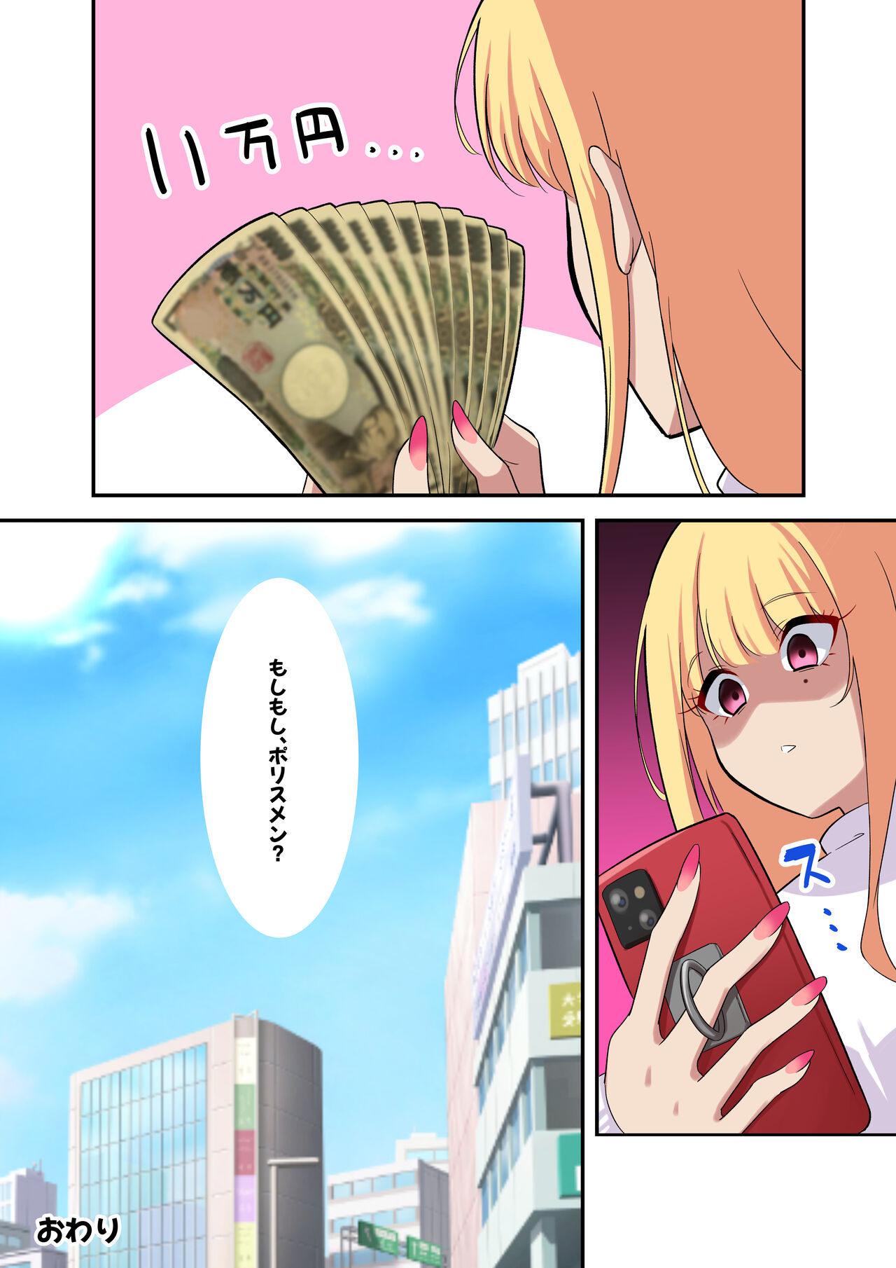 [November. (nanohana)] Dessin Model no Beit-chuu ni Biyaku Nurareta Kinpatsu Kyonyuu Gal 画像番号 41