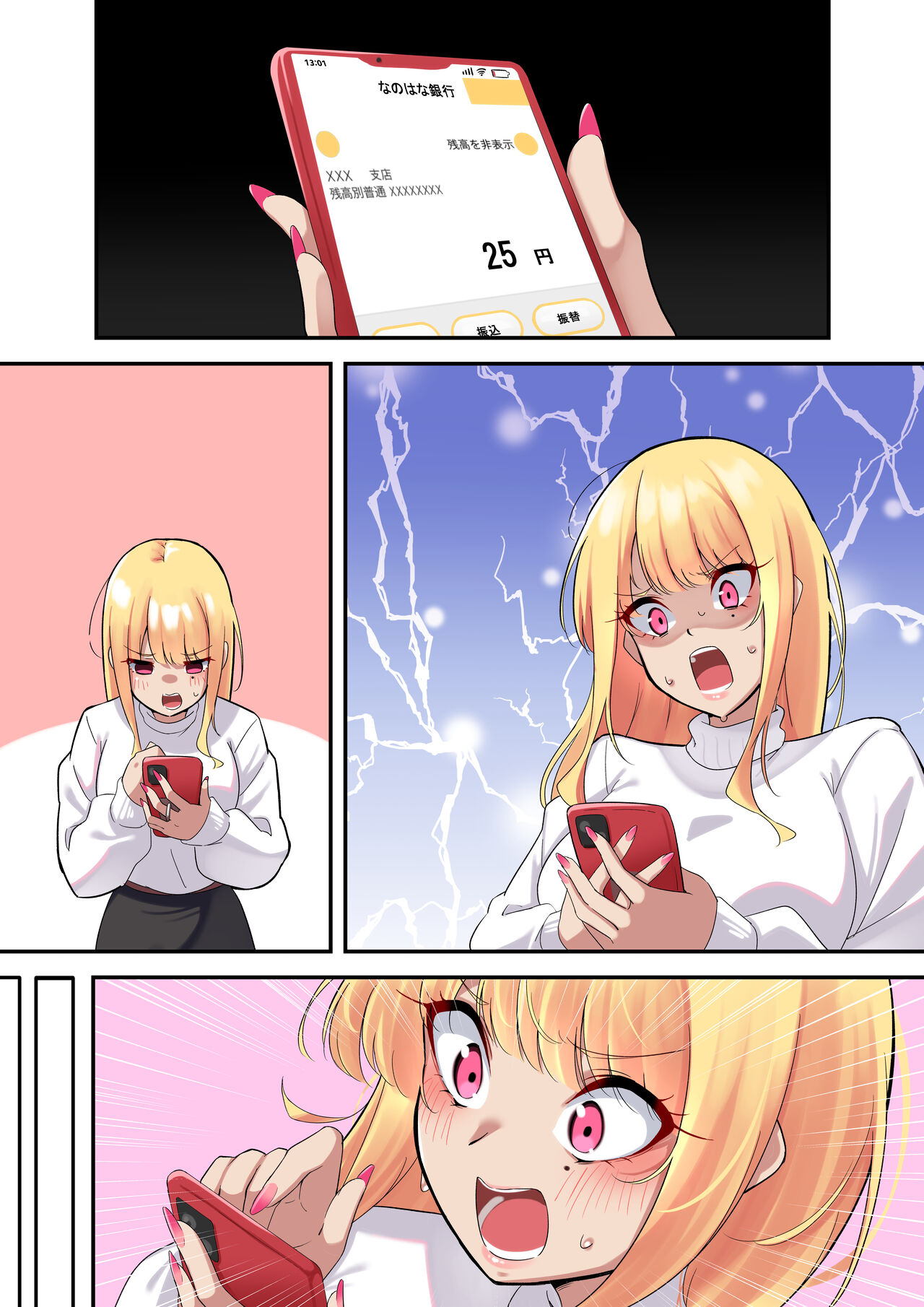 [November. (nanohana)] Dessin Model no Beit-chuu ni Biyaku Nurareta Kinpatsu Kyonyuu Gal 画像番号 42