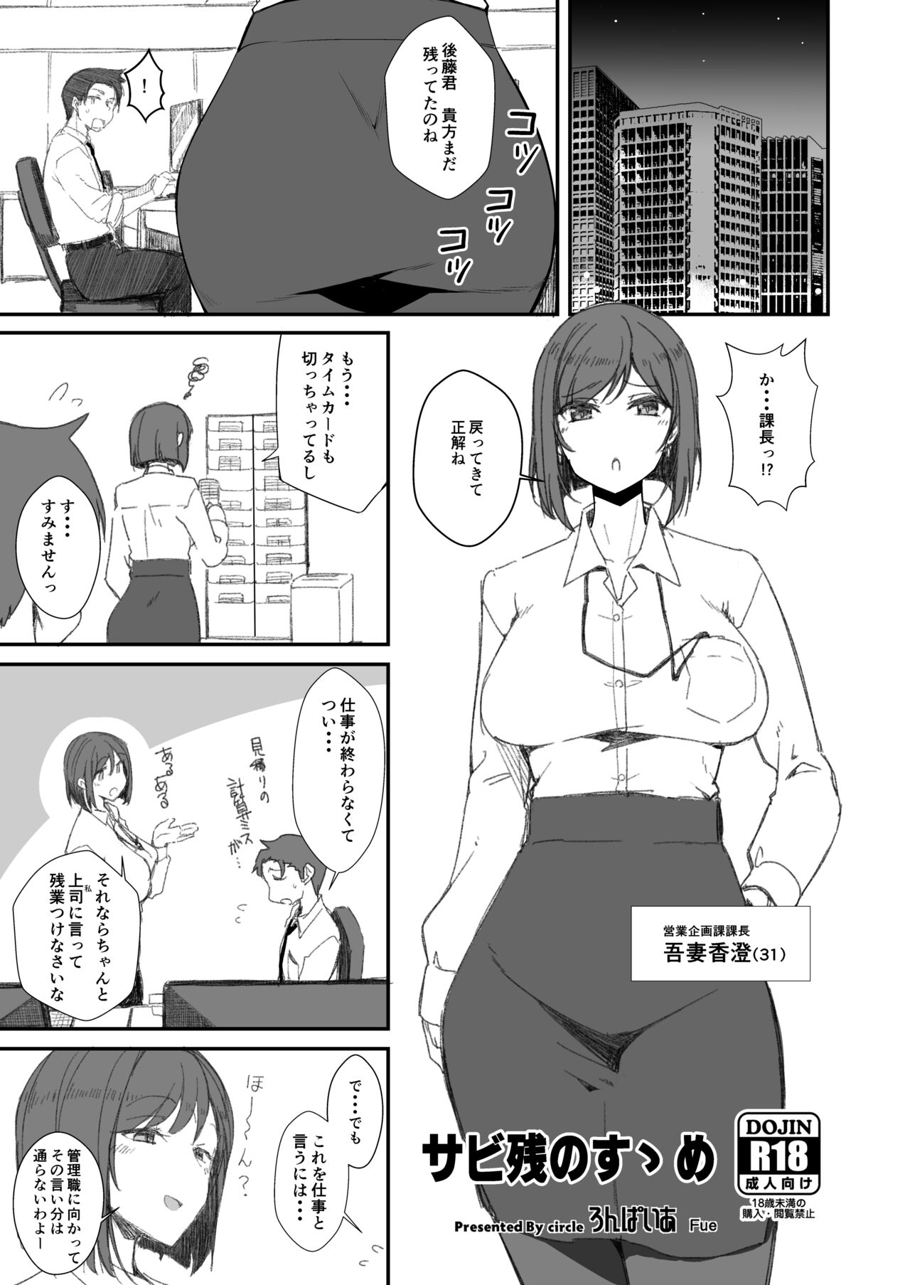 [Fue] [R18]C102突発コピ本 图片编号 1