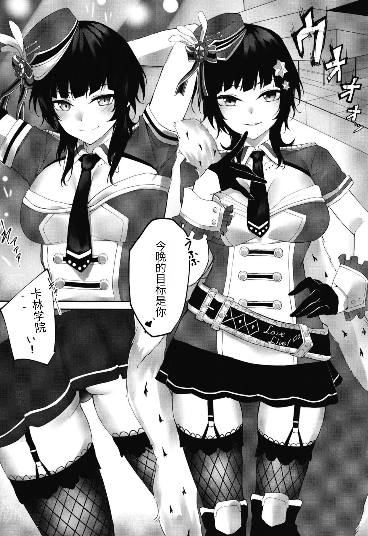 [Felt-Kobo (Flugel)] Bleu Impulsion (Love Live! Nijigasaki High School Idol Club) [Chinese] [个人团子翻译] [Digital] 图片编号 4