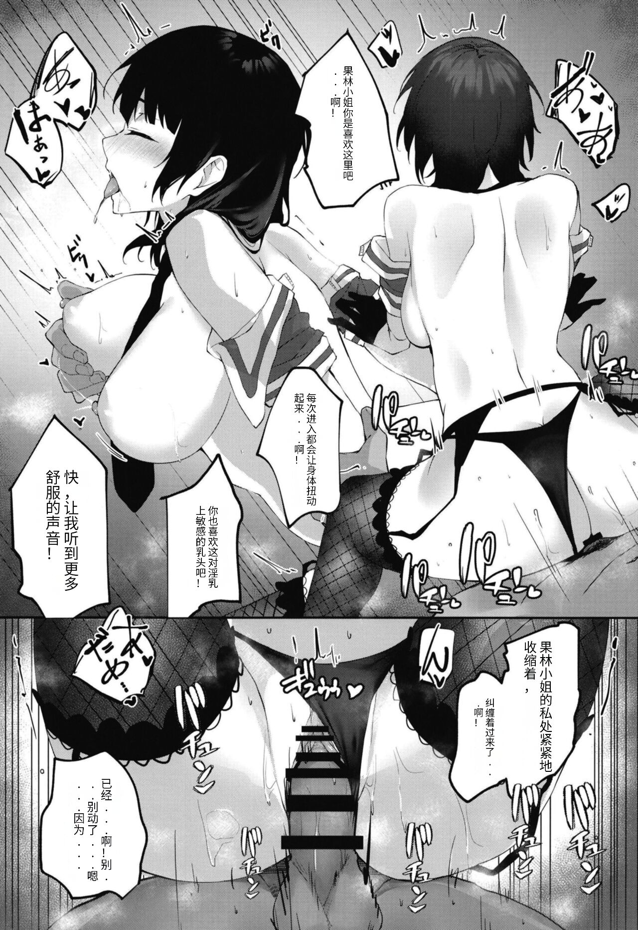 [Felt-Kobo (Flugel)] Bleu Impulsion (Love Live! Nijigasaki High School Idol Club) [Chinese] [个人团子翻译] [Digital] 图片编号 10