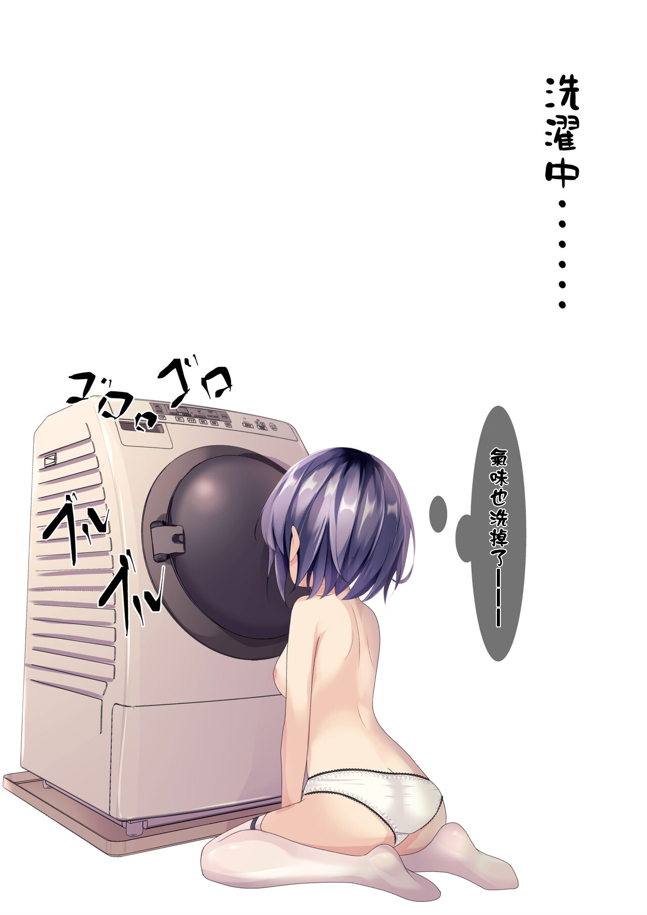 [Chaseta no Niwa (Chaseta)] Seieki Bukkake ga Atarimae ni Natta Sekaisen no Onnanoko no Nichijou | 在精液爆射变得理所应当的世界线中的女子日常 [chinese] 图片编号 23