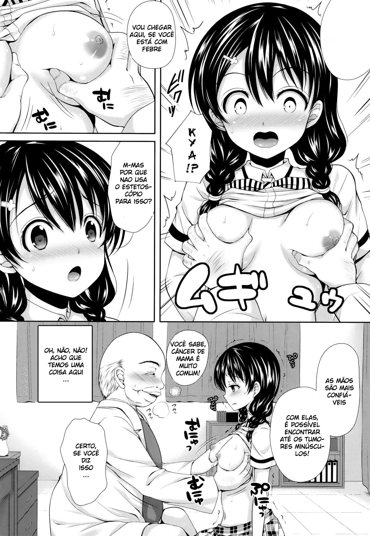 (COMIC1☆8) [Sugar*Berry*Syrup (Kuroe)] Tadokoro-chan Shintai Kensa (Shokugeki no Soma) [Portuguese-BR] [DiegoVPR] 画像番号 9