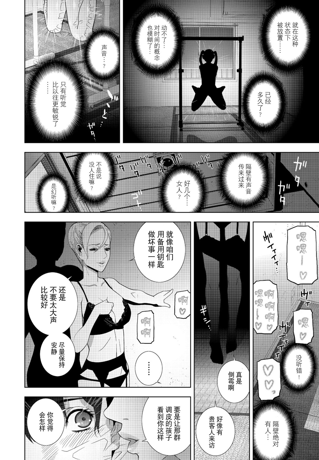 [Shinobu Tanei] Imouto ni Chikau Hi (COMIC Penguin Club 2023-10) [Chinese] [BLUE氪个人翻译] [Digital] image number 8