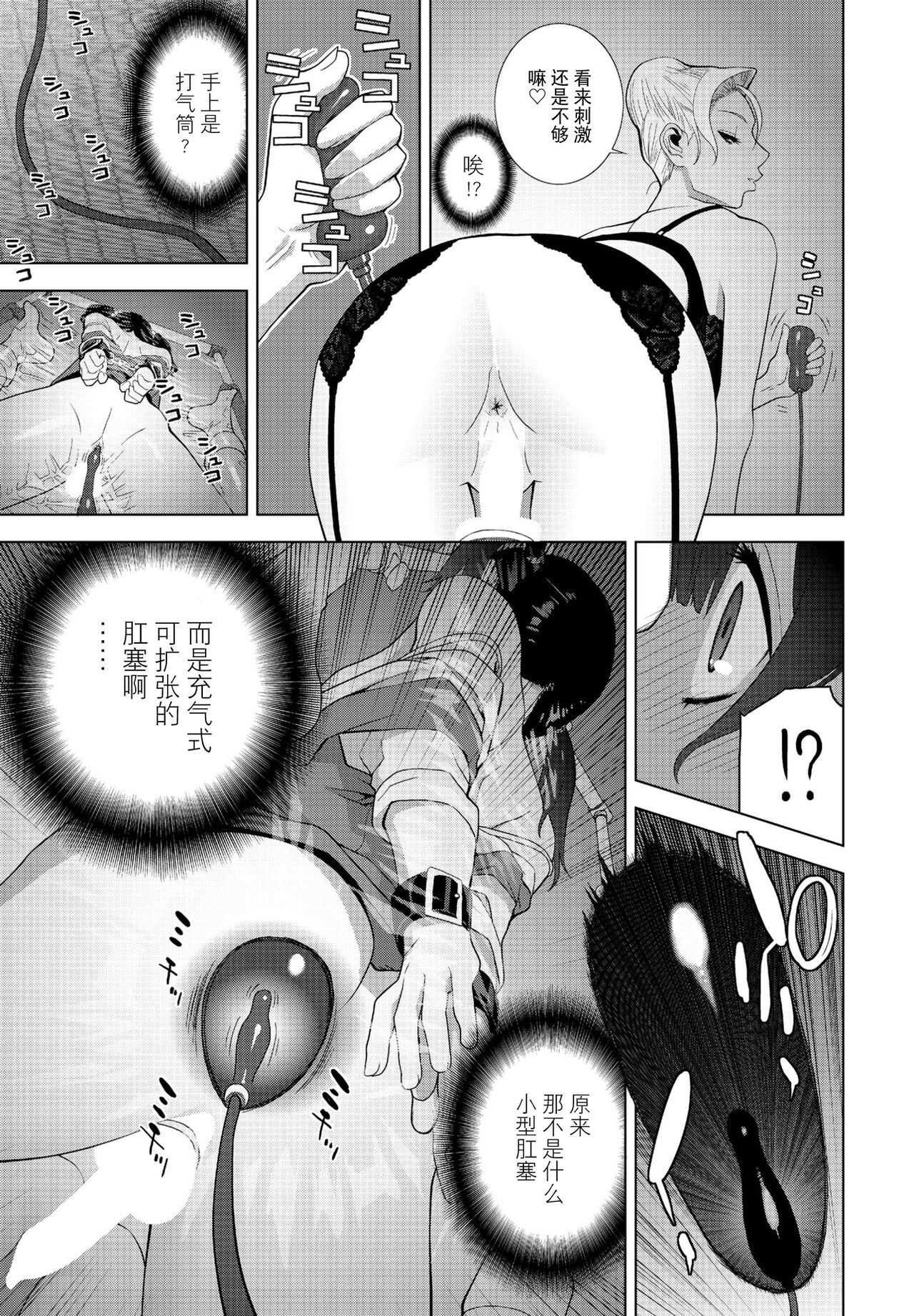[Shinobu Tanei] Imouto ni Chikau Hi (COMIC Penguin Club 2023-10) [Chinese] [BLUE氪个人翻译] [Digital] image number 15
