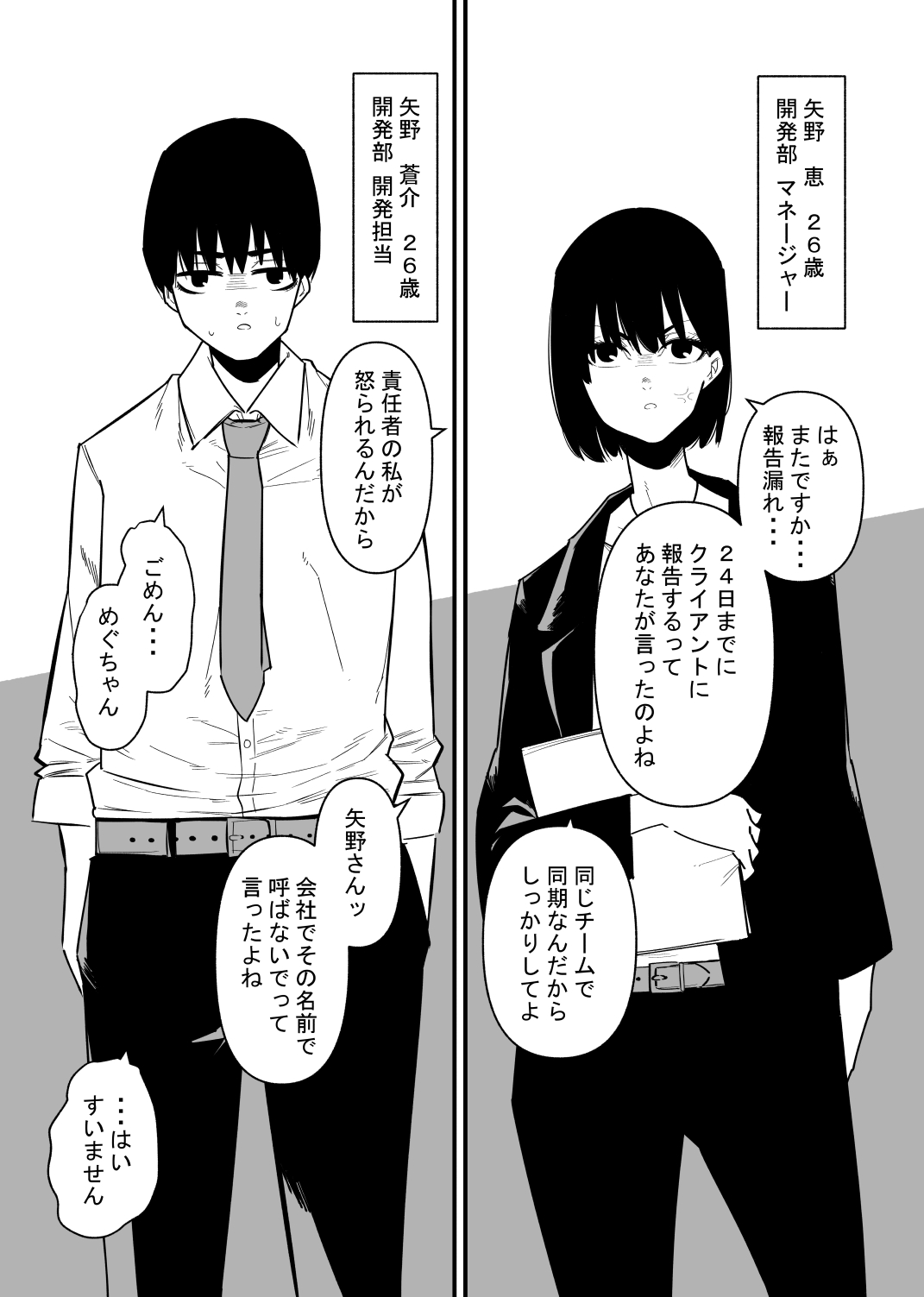 [Hachihachihachi] Choukyou Zumi no Tsuma wa Cli Iki Chuudoku numero di immagine  2