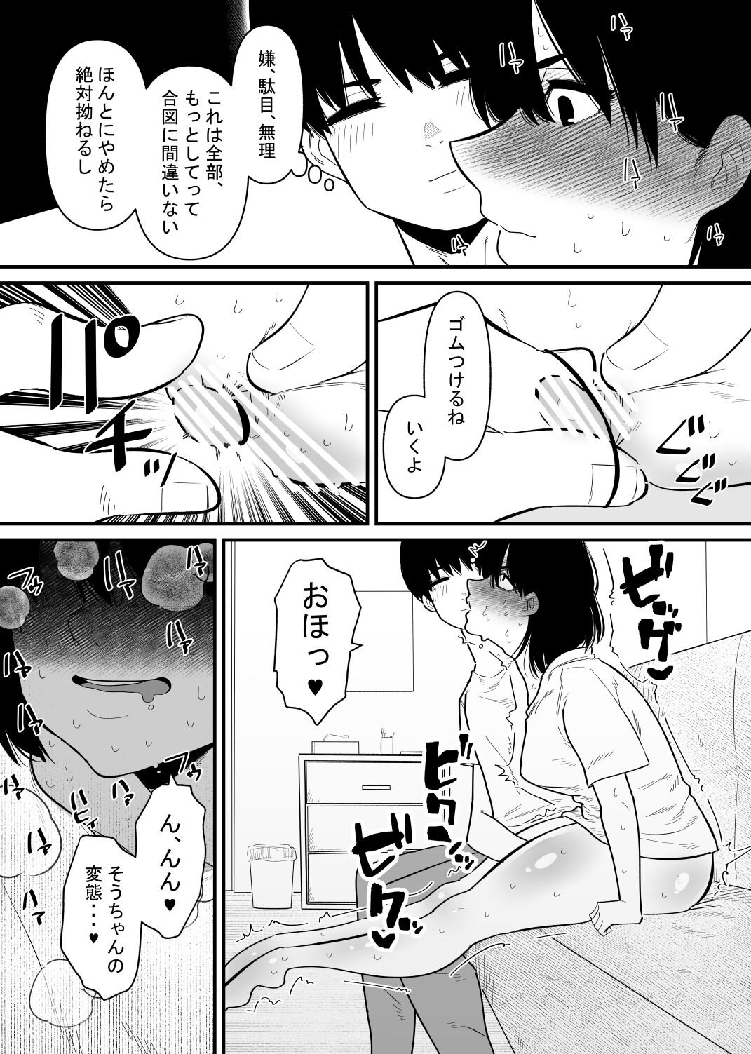 [Hachihachihachi] Choukyou Zumi no Tsuma wa Cli Iki Chuudoku numero di immagine  7