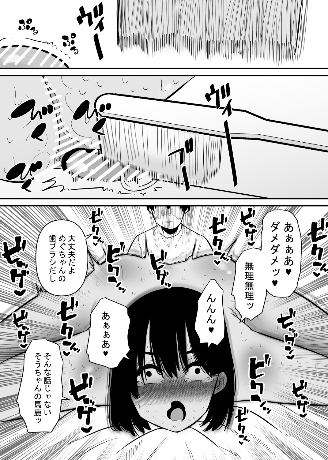 [Hachihachihachi] Choukyou Zumi no Tsuma wa Cli Iki Chuudoku numero di immagine  19