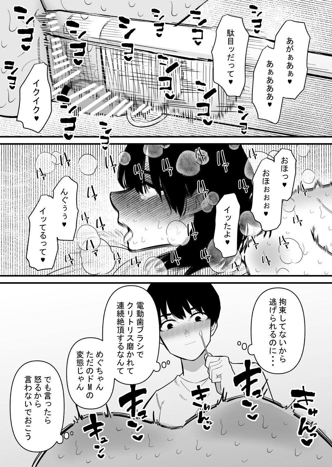 [Hachihachihachi] Choukyou Zumi no Tsuma wa Cli Iki Chuudoku numero di immagine  20