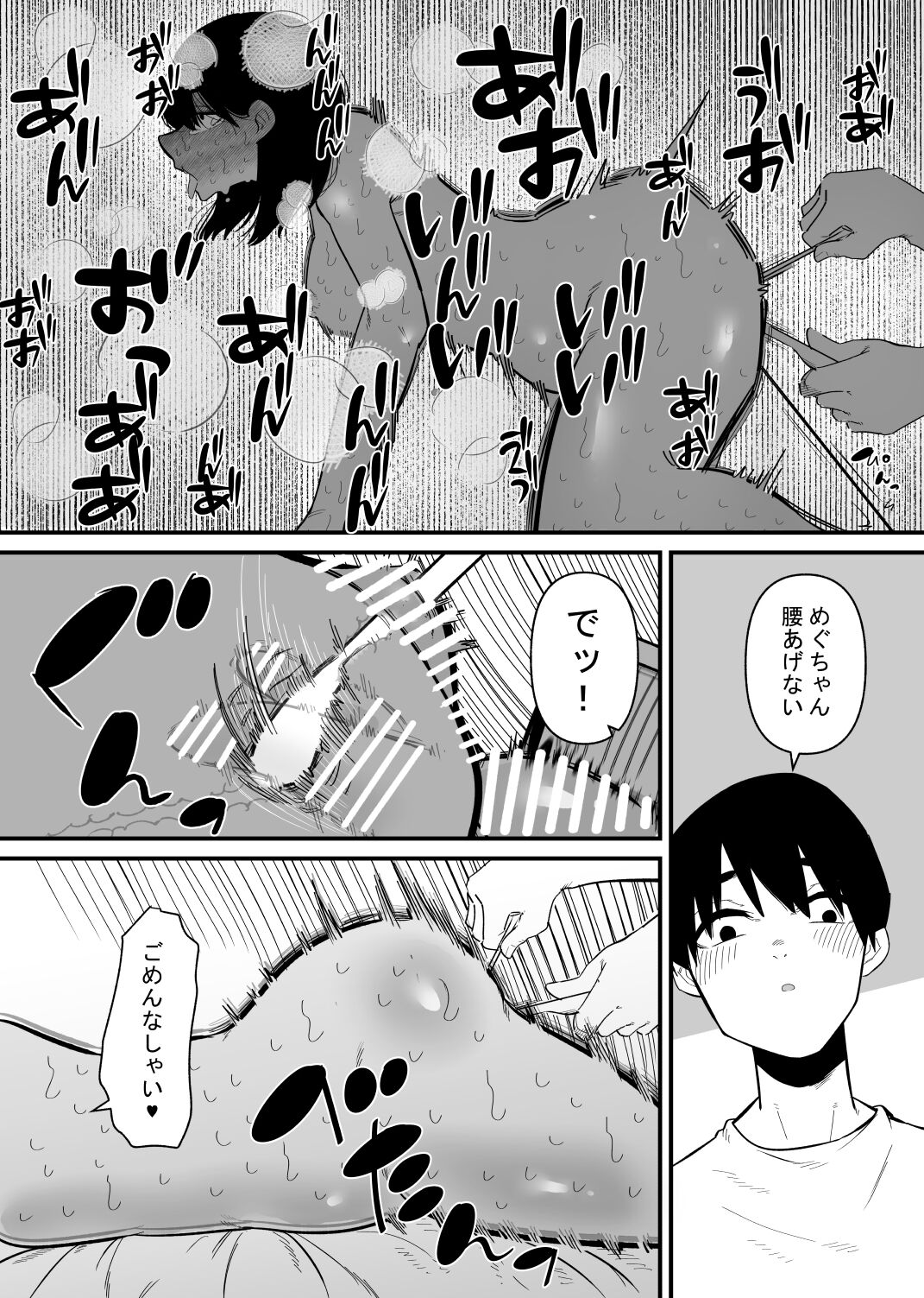 [Hachihachihachi] Choukyou Zumi no Tsuma wa Cli Iki Chuudoku numero di immagine  22