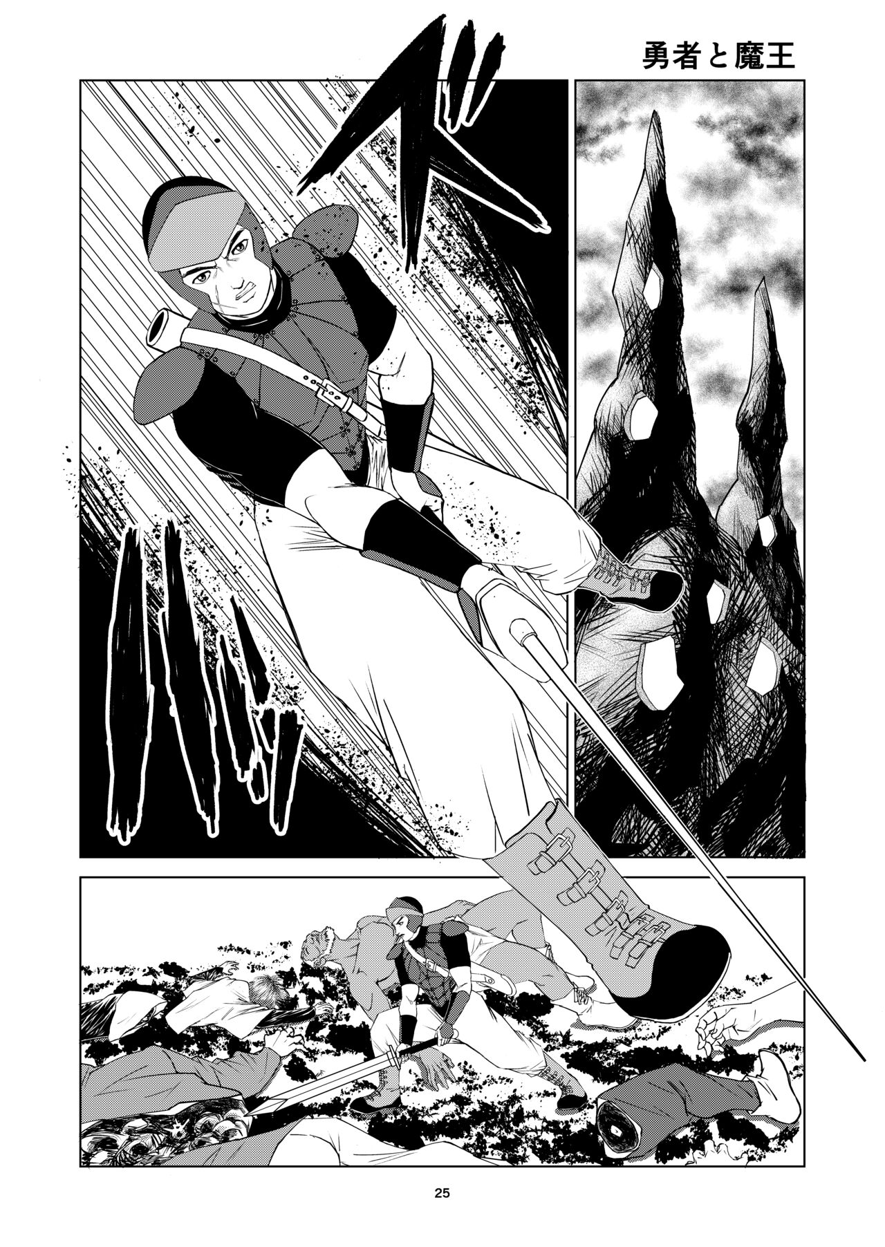 [Yutakadou (Dou Yutaka)]  Yutakadou' short story collection 2 image number 25