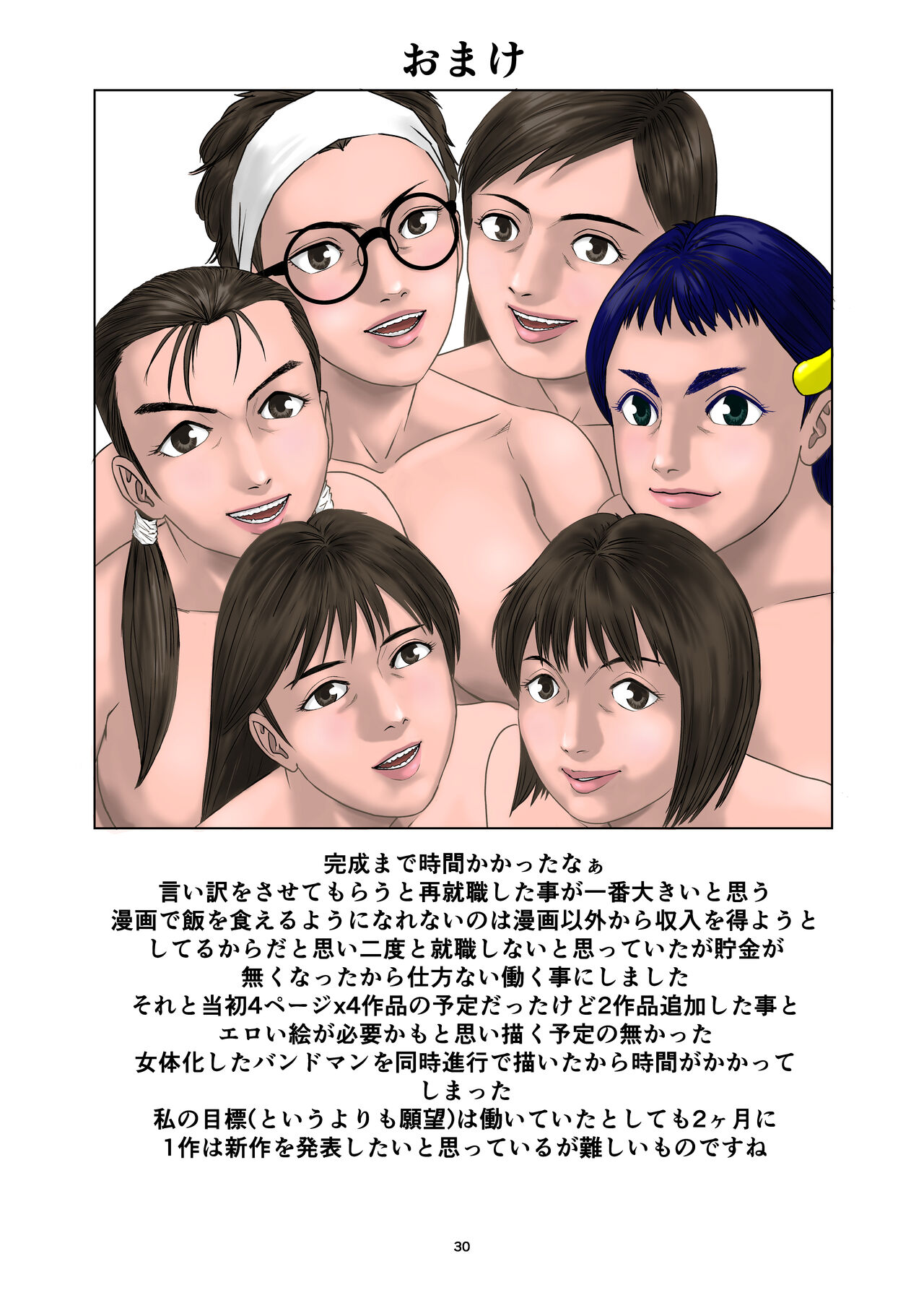 [Yutakadou (Dou Yutaka)]  Yutakadou' short story collection 2 image number 30